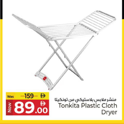 available at Kenz Hypermarket in UAE - Sharjah / Ajman