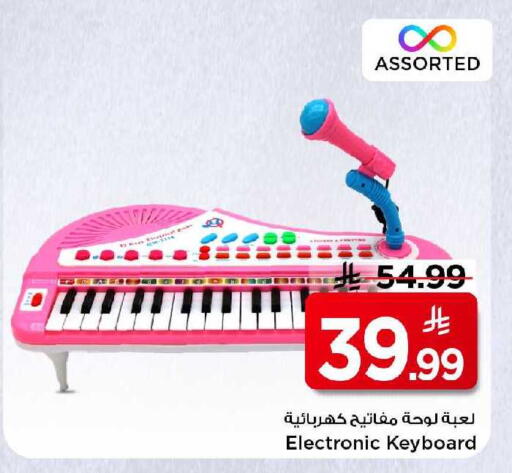 available at Mark & Save in KSA, Saudi Arabia, Saudi - Al Khobar