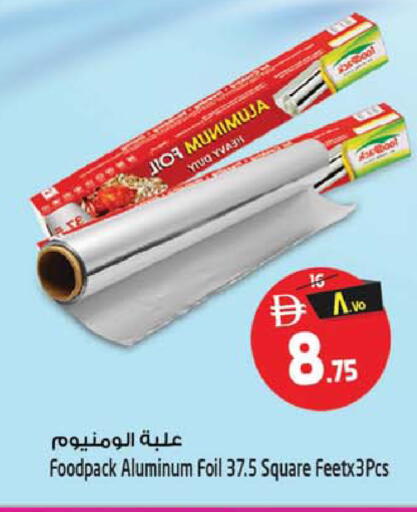 available at سفاري هايبر ماركت in الإمارات العربية المتحدة , الامارات - رَأْس ٱلْخَيْمَة
