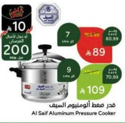 available at Hyper Panda in KSA, Saudi Arabia, Saudi - Jeddah