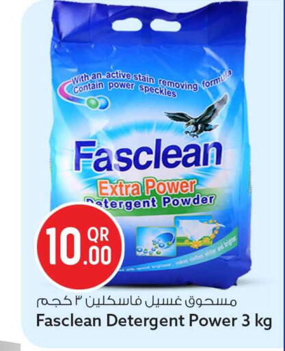 available at سفاري هايبر ماركت in قطر - الشحانية