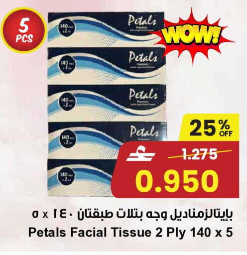 available at مركز سلطان in عُمان - مسقط‎