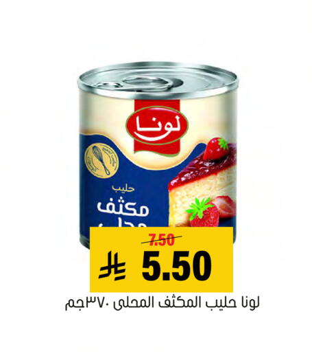 available at Al Amer Market in KSA, Saudi Arabia, Saudi - Al Hasa