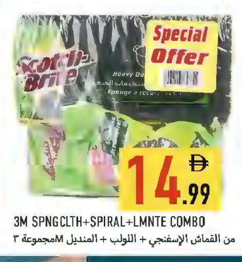 available at  روابي ماركت عجمان in الإمارات العربية المتحدة , الامارات - الشارقة / عجمان