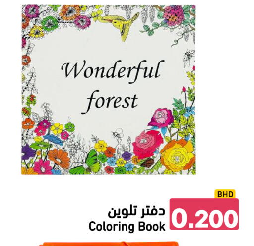 available at Ramez in Bahrain