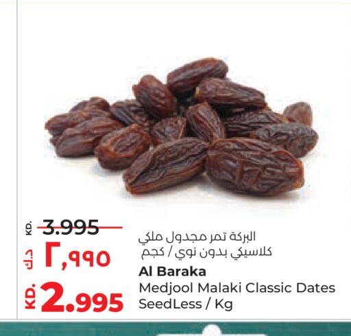 available at لولو هايبر ماركت in الكويت - محافظة الأحمدي