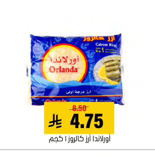 available at العامر للتسوق in مملكة العربية السعودية, السعودية, سعودية - الأحساء‎