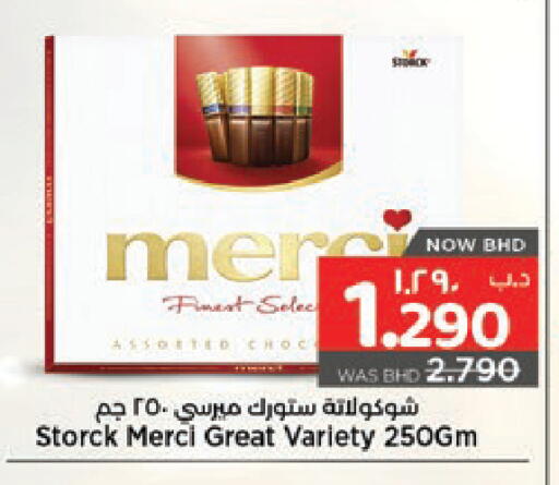 available at نستو in البحرين