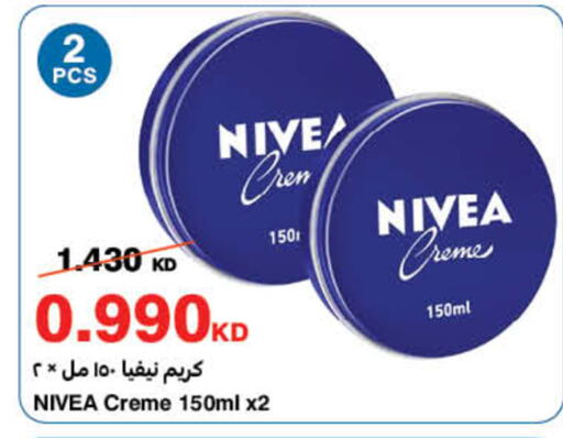 available at هايبرماكس in الكويت - محافظة الجهراء