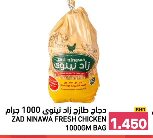 available at رامــز in البحرين