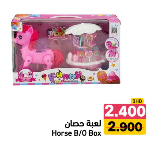 available at Ramez in Bahrain