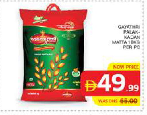 available at Seven Emirates Supermarket in UAE - Abu Dhabi