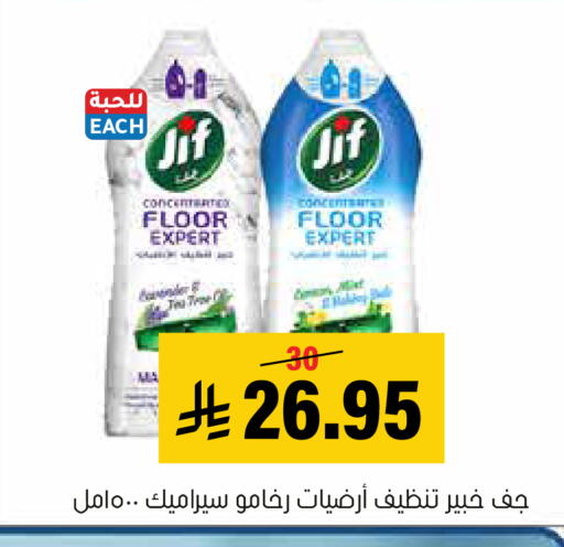 available at Al Amer Market in KSA, Saudi Arabia, Saudi - Al Hasa