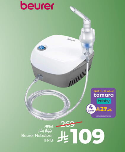 available at لولو هايبرماركت in مملكة العربية السعودية, السعودية, سعودية - تبوك