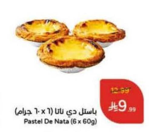 available at Hyper Panda in KSA, Saudi Arabia, Saudi - Tabuk