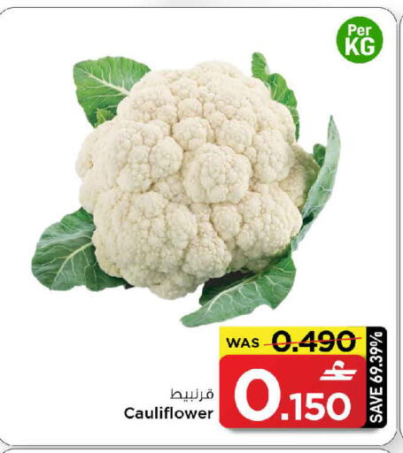 Cauliflower available at مارك & سايف in عُمان - مسقط‎