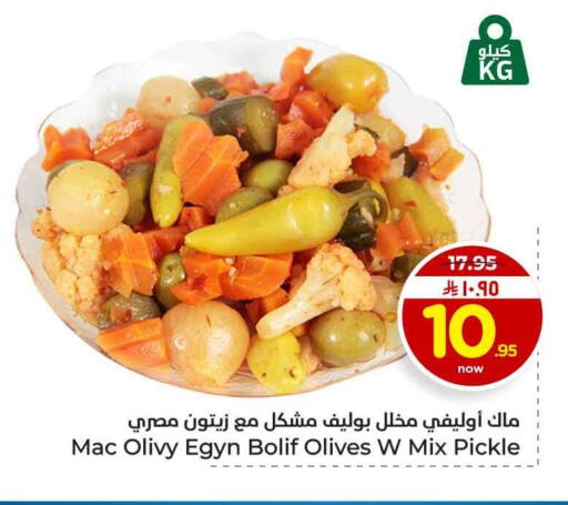 available at هايبر الوفاء in مملكة العربية السعودية, السعودية, سعودية - الرياض