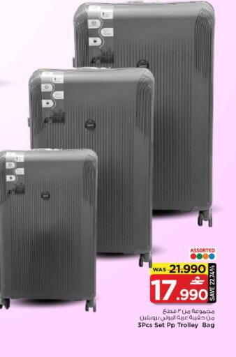 available at مارك & سايف in عُمان - مسقط‎