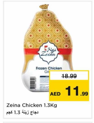 available at Nesto Hypermarket in UAE - Dubai