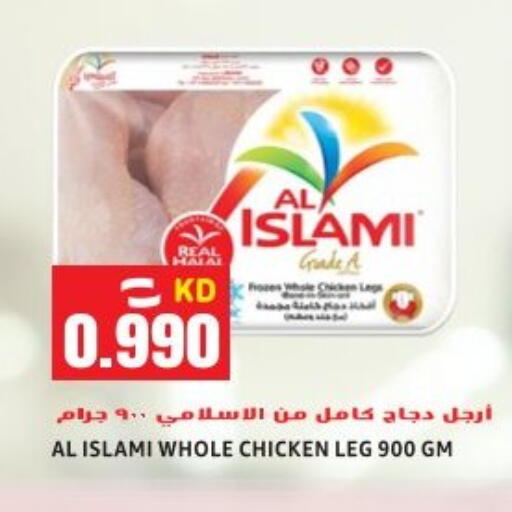 available at Sabsah Hypermarket in Kuwait - Ahmadi Governorate