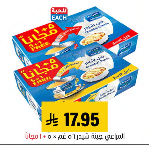 available at العامر للتسوق in مملكة العربية السعودية, السعودية, سعودية - الأحساء‎