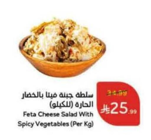 available at هايبر بنده in مملكة العربية السعودية, السعودية, سعودية - الخرج