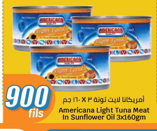 available at سيتي هايبرماركت in الكويت - محافظة الأحمدي