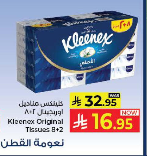 available at Kabayan Hypermarket in KSA, Saudi Arabia, Saudi - Jeddah