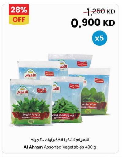 Spinach available at مركز سلطان in الكويت - محافظة الأحمدي