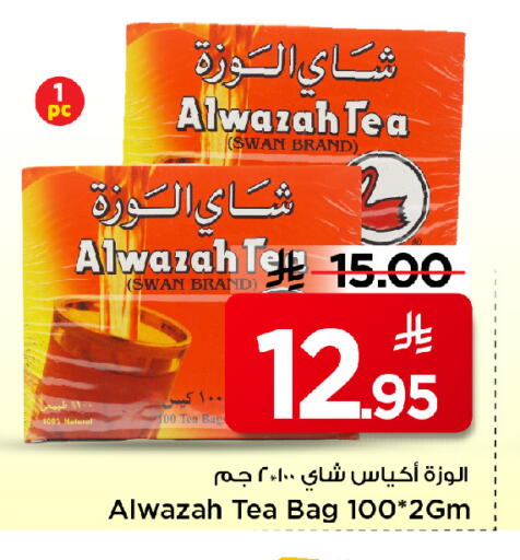 available at مارك & سيف in مملكة العربية السعودية, السعودية, سعودية - الأحساء‎