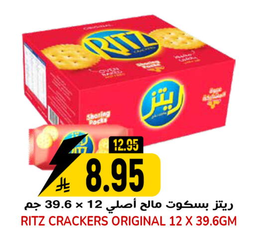 available at جراند هايبر in مملكة العربية السعودية, السعودية, سعودية - الرياض