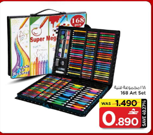 available at MARK & SAVE in Oman - Muscat