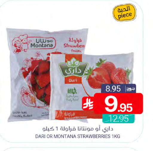 Strawberry available at Muntazah Markets in KSA, Saudi Arabia, Saudi - Dammam