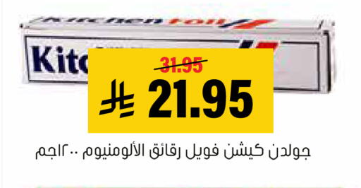 available at العامر للتسوق in مملكة العربية السعودية, السعودية, سعودية - الأحساء‎