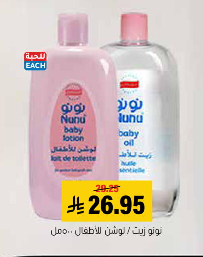 available at العامر للتسوق in مملكة العربية السعودية, السعودية, سعودية - الأحساء‎