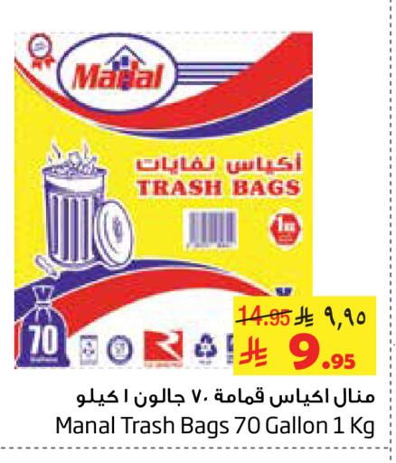 available at Layan Hyper in KSA, Saudi Arabia, Saudi - Al Khobar