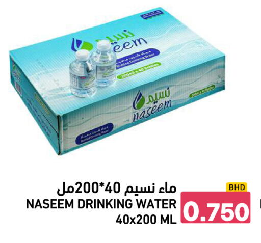 available at رامــز in البحرين