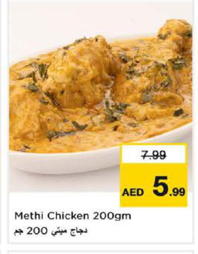 available at Nesto Hypermarket in UAE - Sharjah / Ajman