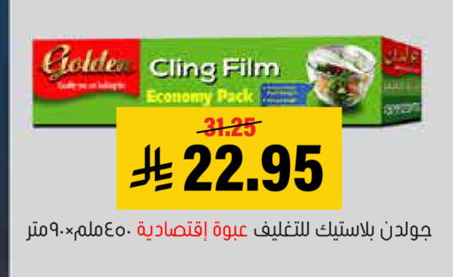 available at العامر للتسوق in مملكة العربية السعودية, السعودية, سعودية - الأحساء‎