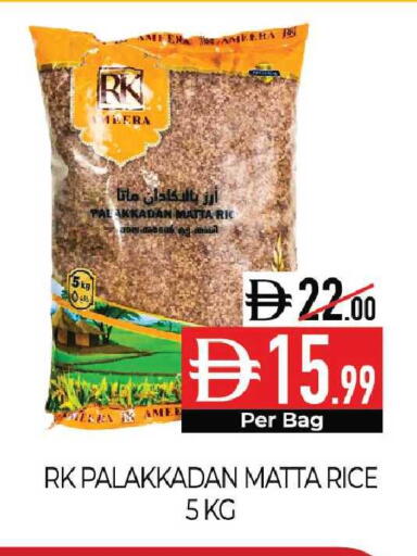 available at Delice Supermarket in UAE - Abu Dhabi