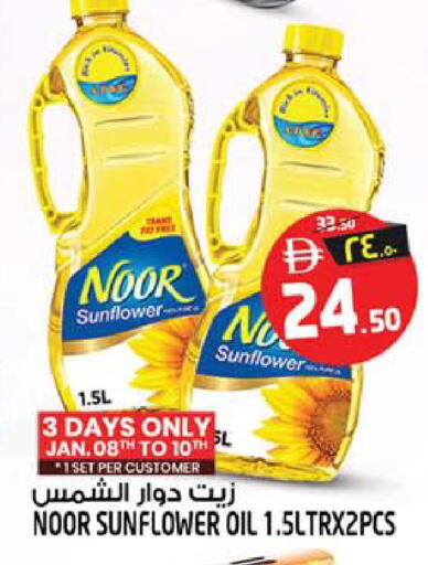 available at سفاري هايبر ماركت in الإمارات العربية المتحدة , الامارات - رَأْس ٱلْخَيْمَة