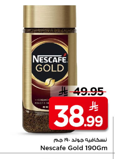 available at مارك & سيف in مملكة العربية السعودية, السعودية, سعودية - الرياض