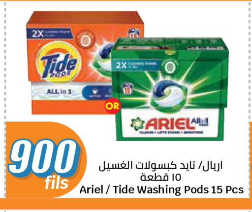 available at سيتي هايبرماركت in الكويت - مدينة الكويت