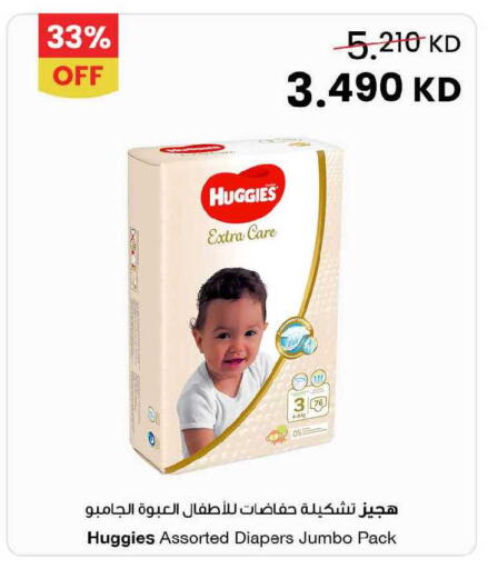 available at The Sultan Center in Kuwait - Ahmadi Governorate