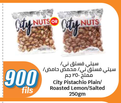 Lemon available at City Hypermarket in Kuwait - Jahra Governorate