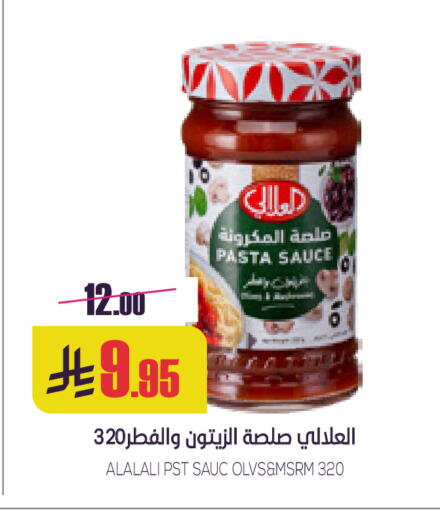 available at سبت in مملكة العربية السعودية, السعودية, سعودية - بريدة