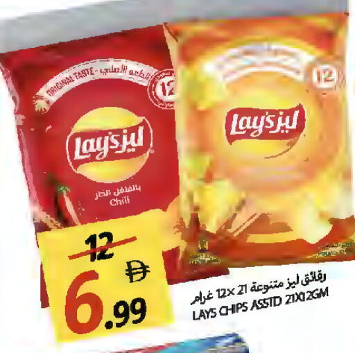 available at Rawabi Market Ajman in UAE - Sharjah / Ajman