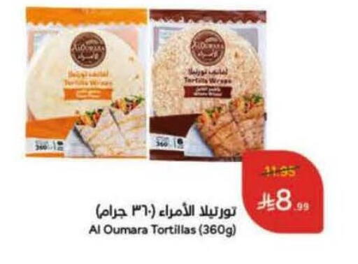 available at هايبر بنده in مملكة العربية السعودية, السعودية, سعودية - تبوك