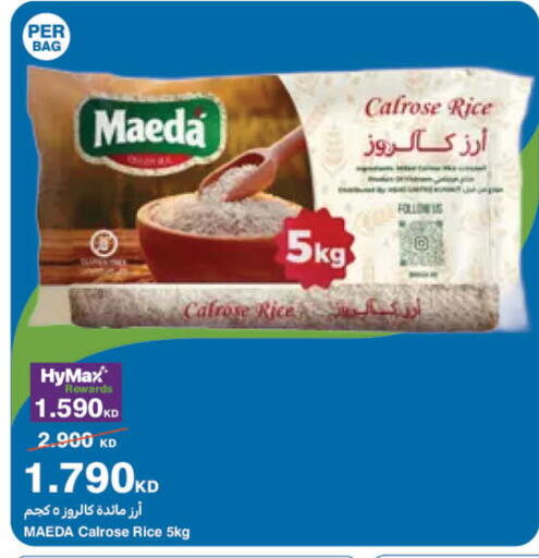 available at هايبرماكس in الكويت - محافظة الأحمدي