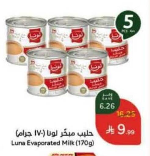 available at Hyper Panda in KSA, Saudi Arabia, Saudi - Al-Kharj